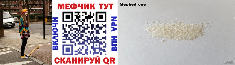 Меф кристаллы  MEGA зеркало  Старый Оскол 