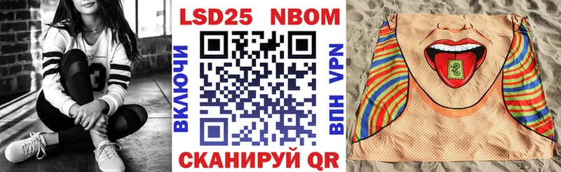 Марки N-bome 1,5мг  Старый Оскол 